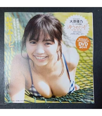 Amazon.co.jp: 馬場ふみか「台湾ハニー 究極の”モグラ女子